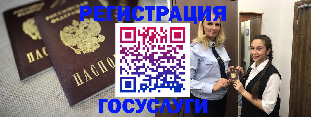 где прописаться в Шелехове