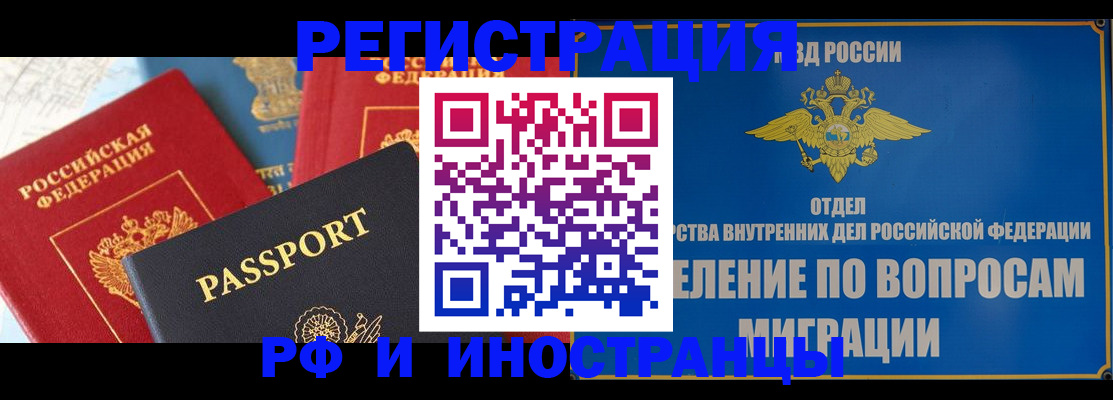 временная регистрация госуслуги в Шелехове